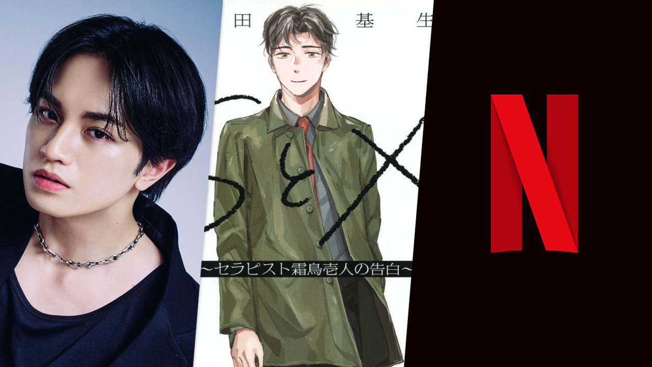 ‘S&X’ Netflix Japan Live Action Adaptation Casts Kento Nakajima ‘S&X’ Netflix Japan Live Action Adaptation Casts Kento Nakajima